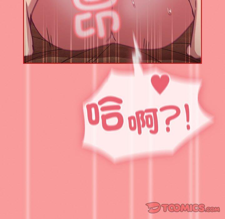 陌生的未婚妻第58話