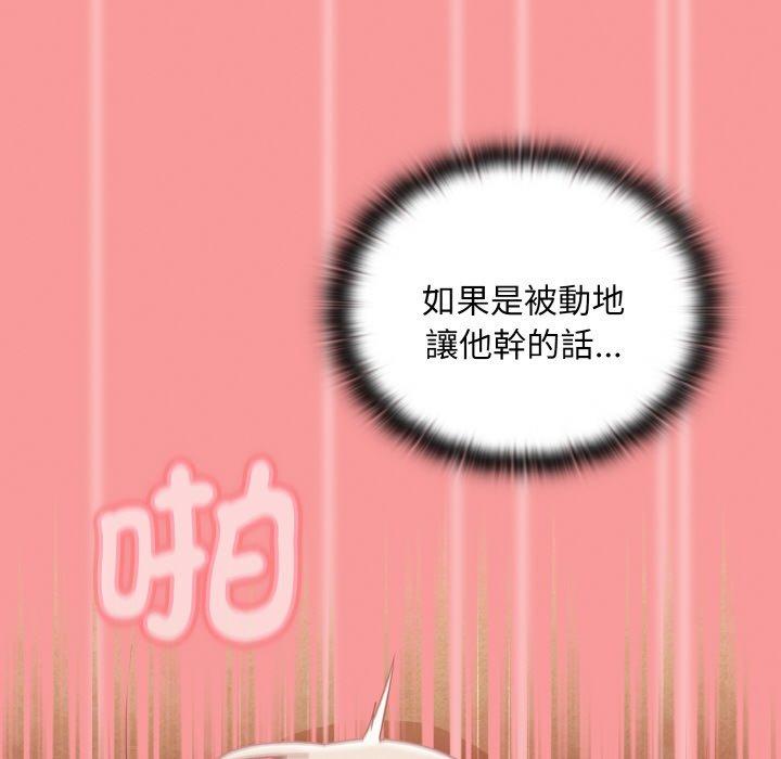 陌生的未婚妻第58話