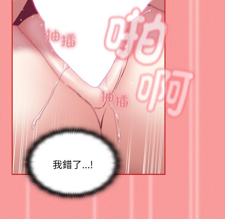 陌生的未婚妻第58話