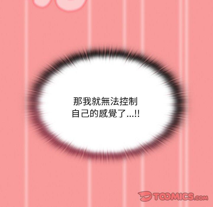 陌生的未婚妻第58話