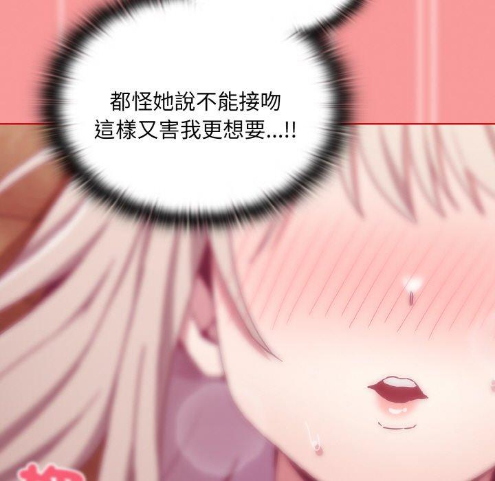 陌生的未婚妻第58話