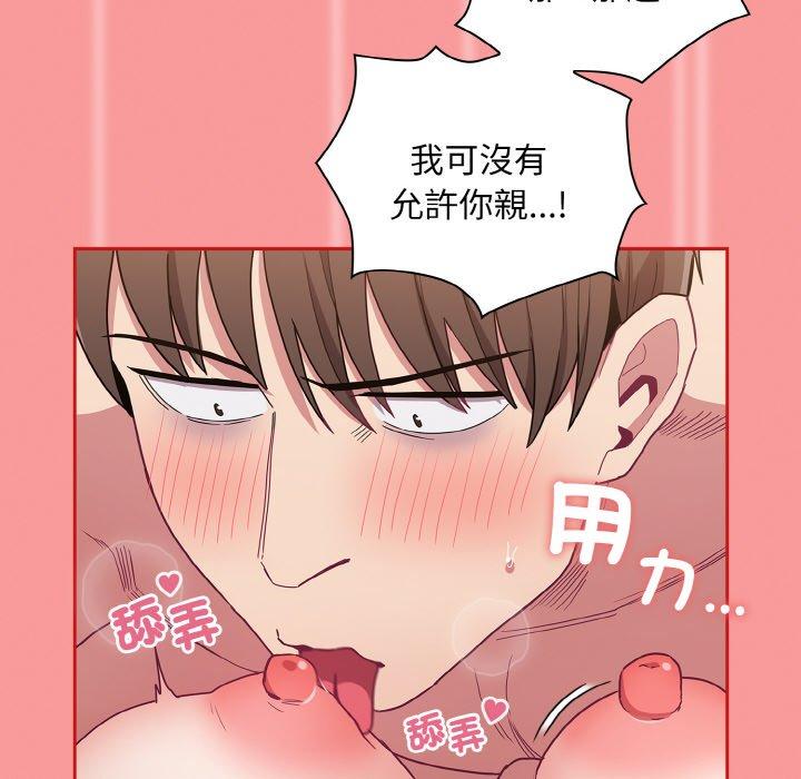 陌生的未婚妻第58話