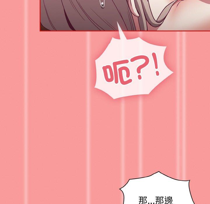 陌生的未婚妻第58話