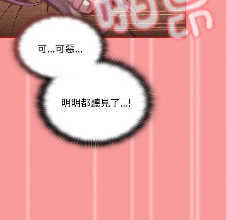 陌生的未婚妻第58話