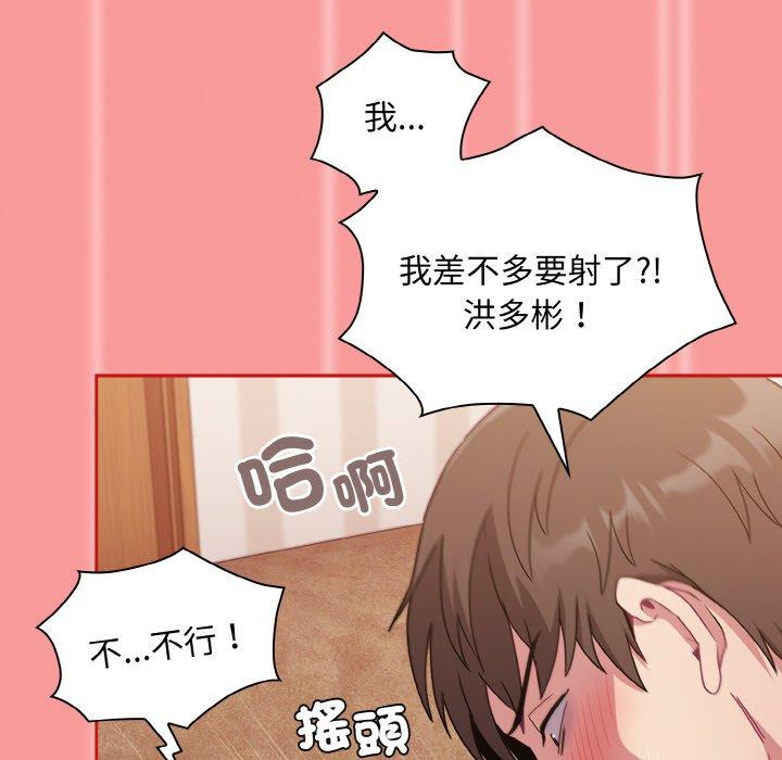 陌生的未婚妻第58話