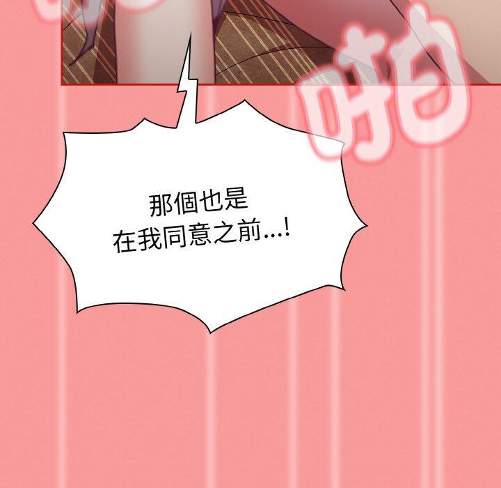 陌生的未婚妻第58話