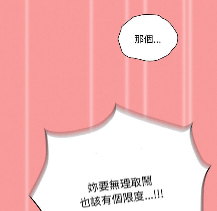 陌生的未婚妻第58話