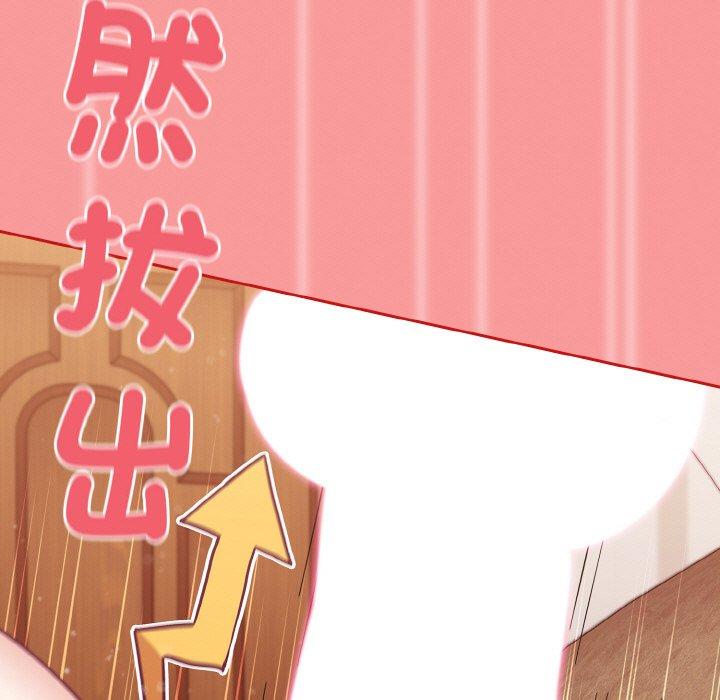 陌生的未婚妻第58話