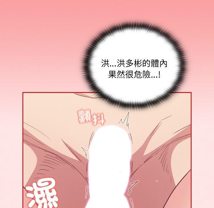 陌生的未婚妻第58話
