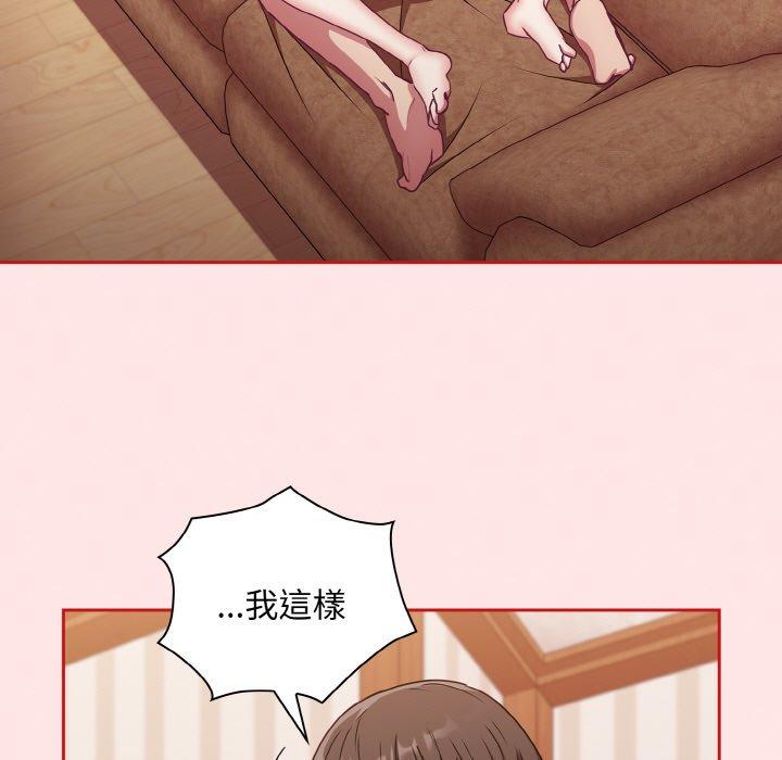 陌生的未婚妻第58話