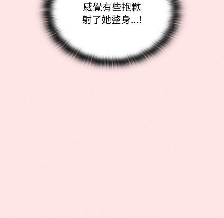 陌生的未婚妻第58話