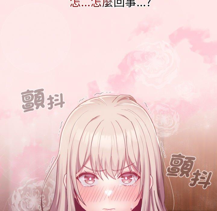陌生的未婚妻第58話