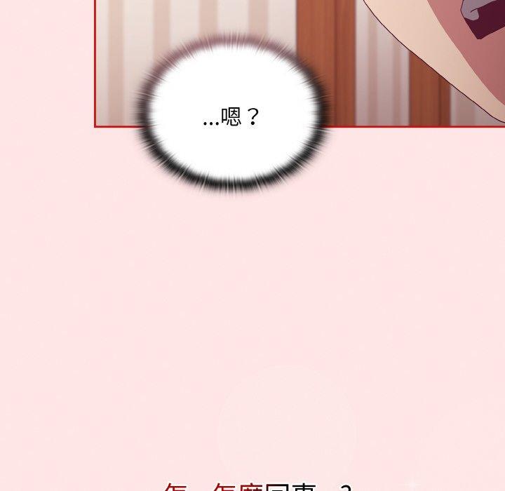 陌生的未婚妻第58話