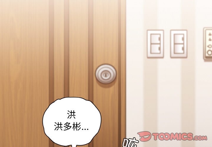 陌生的未婚妻第60話