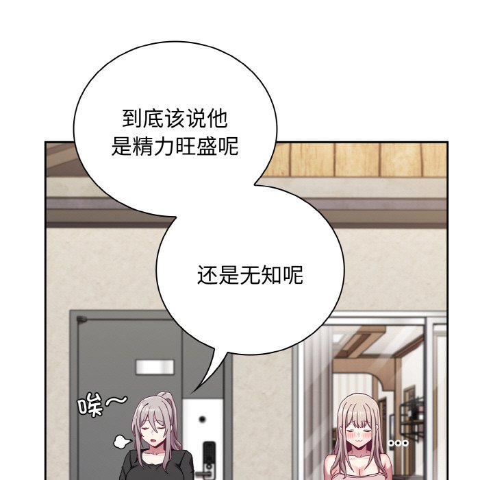 陌生的未婚妻第60話