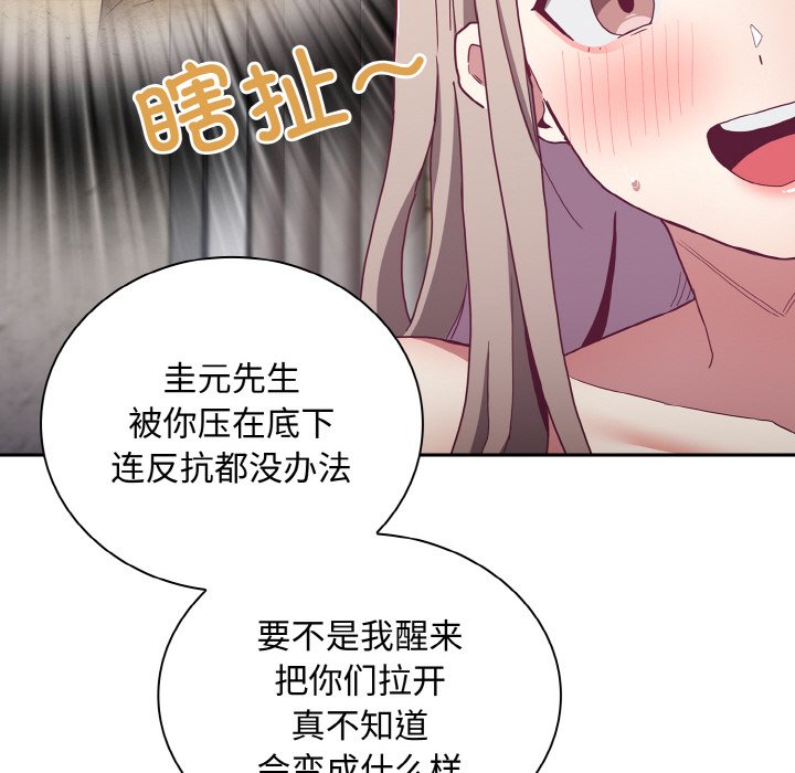 陌生的未婚妻第60話