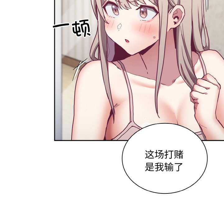 陌生的未婚妻第60話