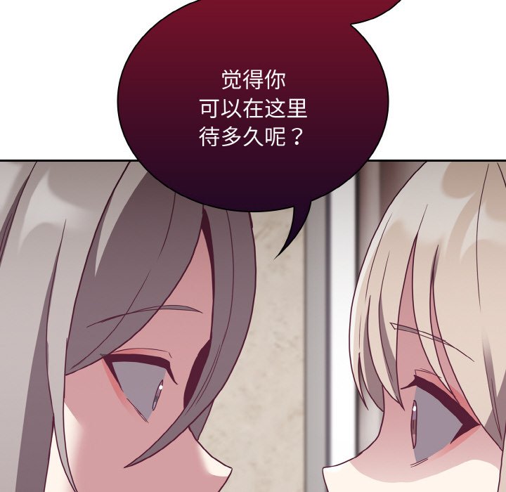 陌生的未婚妻第60話