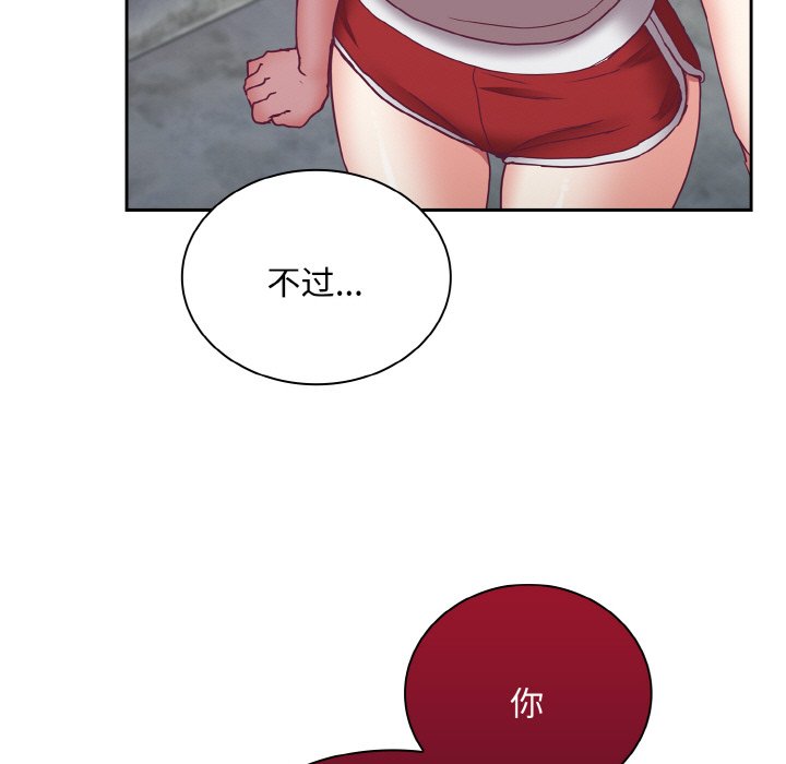 陌生的未婚妻第60話