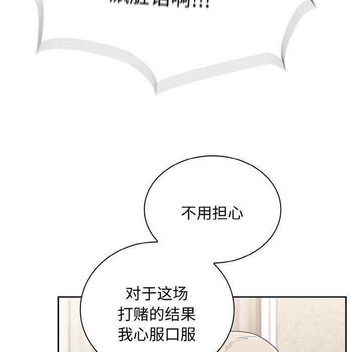 陌生的未婚妻第60話