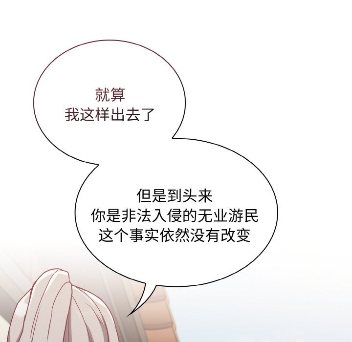 陌生的未婚妻第60話