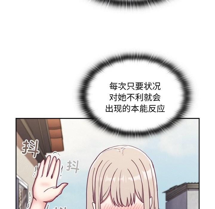 陌生的未婚妻第60話