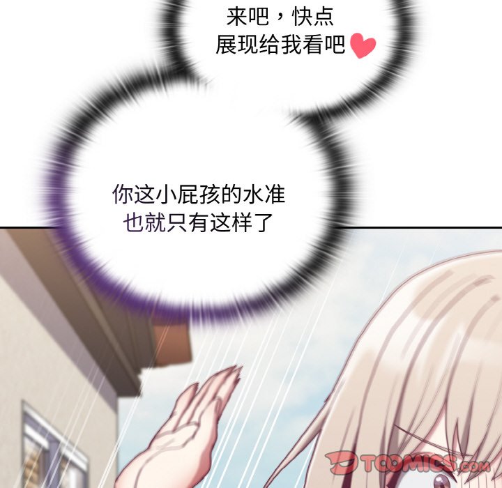 陌生的未婚妻第60話
