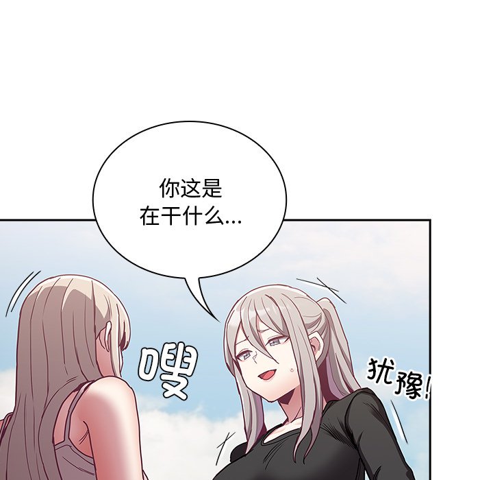 陌生的未婚妻第60話