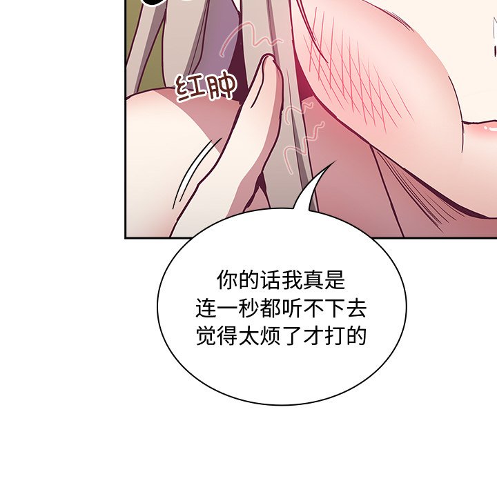 陌生的未婚妻第60話