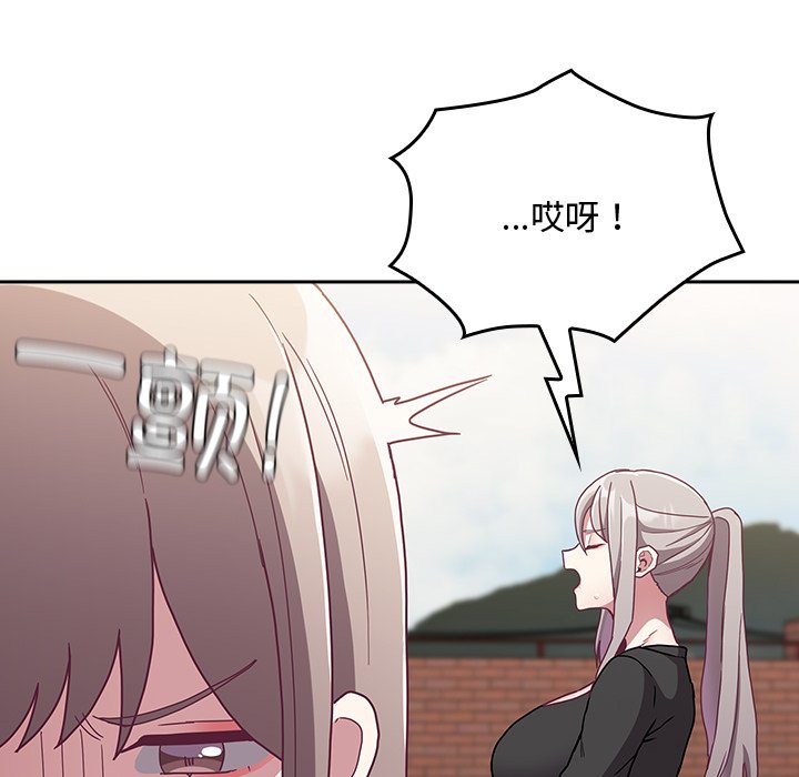 陌生的未婚妻第60話