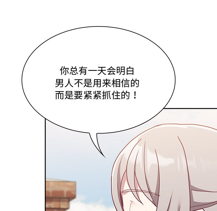 陌生的未婚妻第60話