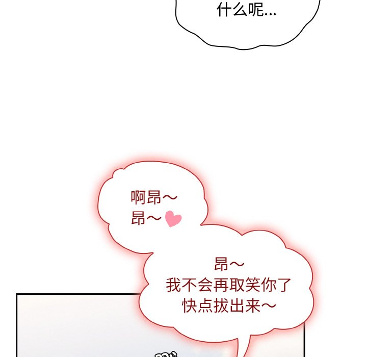陌生的未婚妻第60話