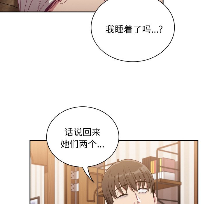 陌生的未婚妻第60話