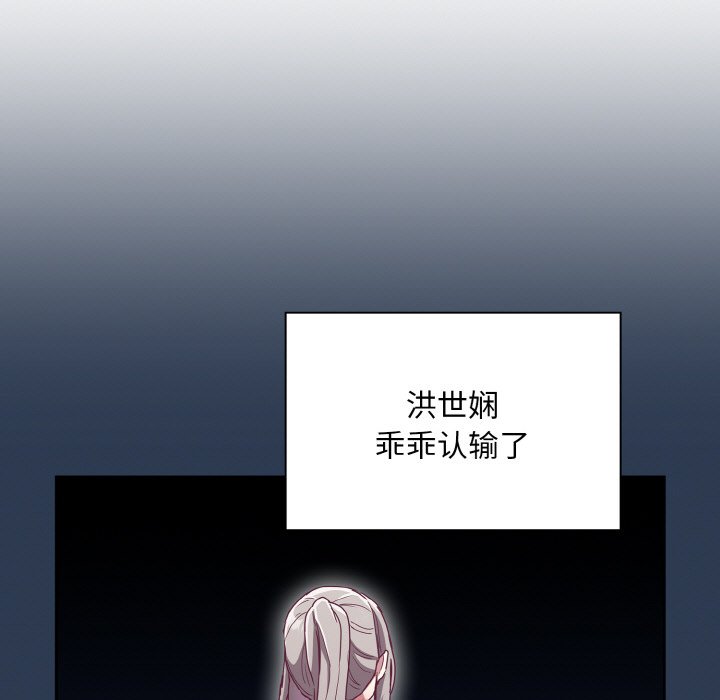 陌生的未婚妻第60話