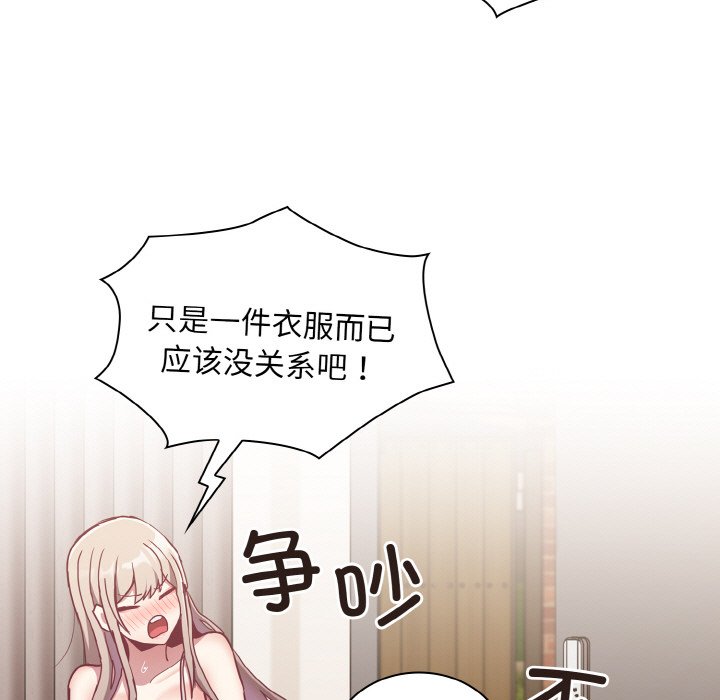 陌生的未婚妻第60話