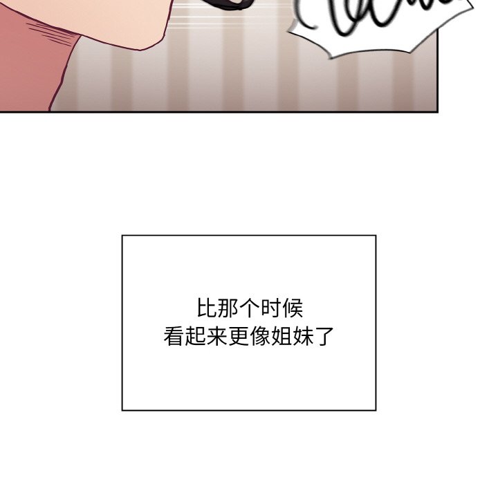 陌生的未婚妻第60話