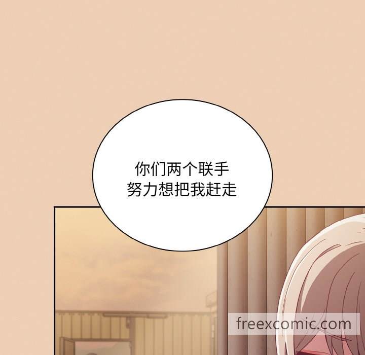 陌生的未婚妻第60話