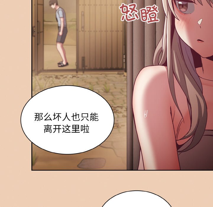 陌生的未婚妻第60話