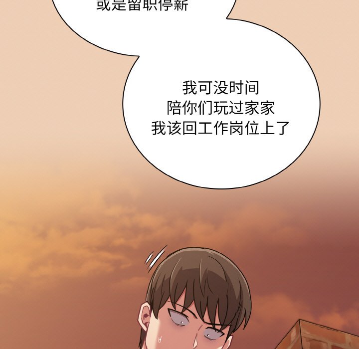 陌生的未婚妻第60話