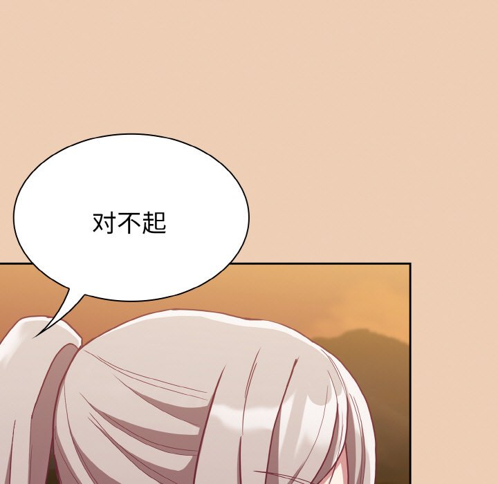 陌生的未婚妻第60話