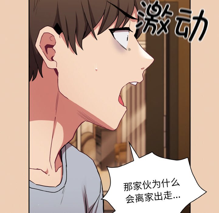 陌生的未婚妻第60話