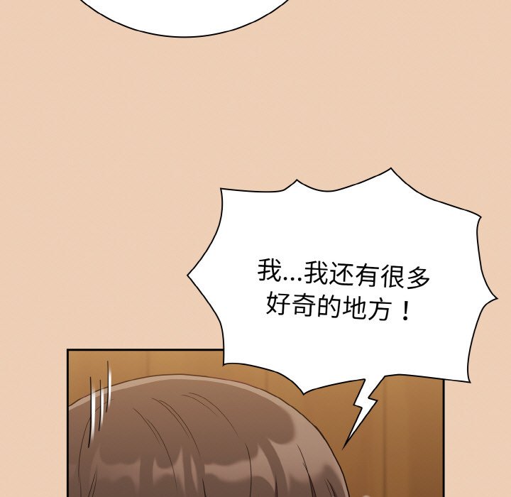 陌生的未婚妻第60話