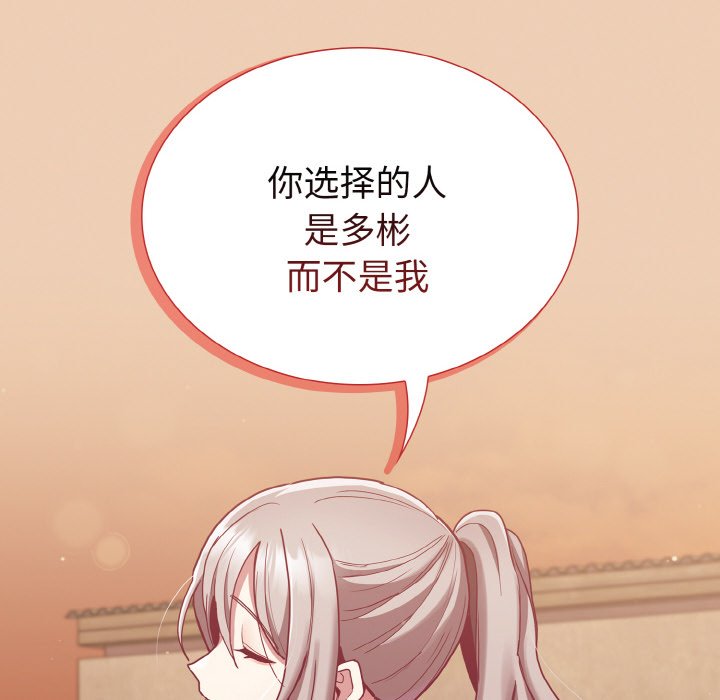 陌生的未婚妻第60話