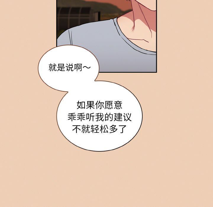 陌生的未婚妻第60話