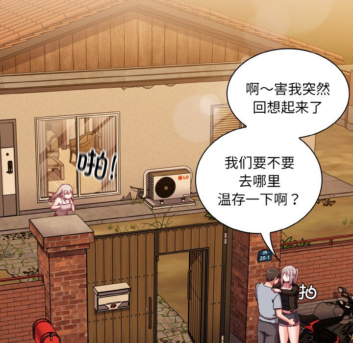 陌生的未婚妻第60話