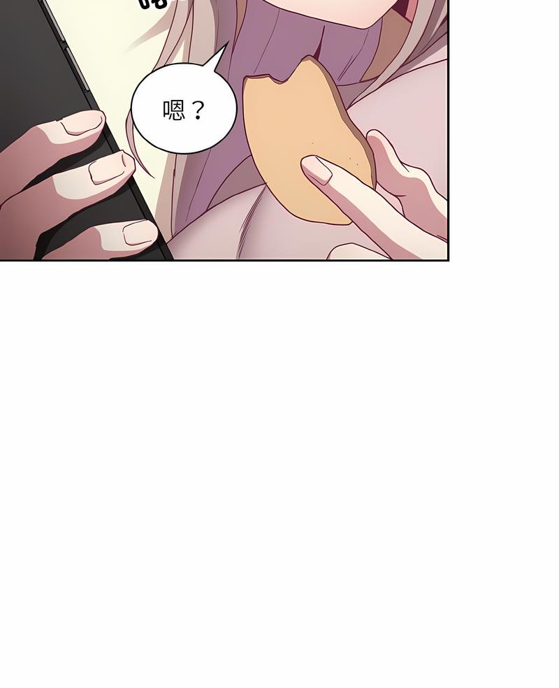 陌生的未婚妻第61話
