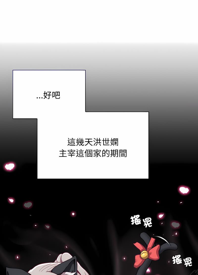 陌生的未婚妻第61話
