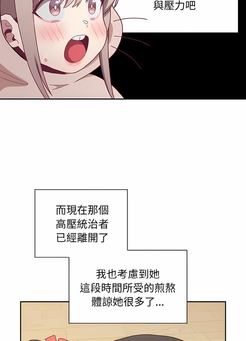 陌生的未婚妻第61話