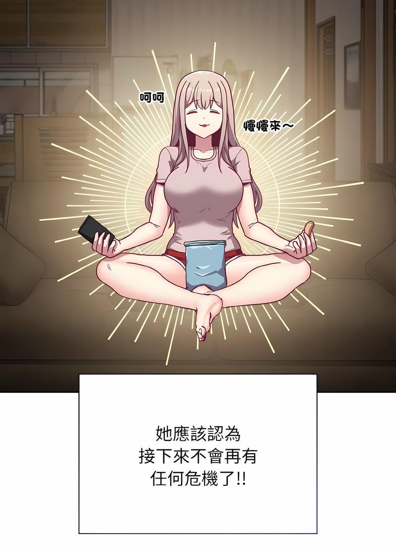 陌生的未婚妻第61話