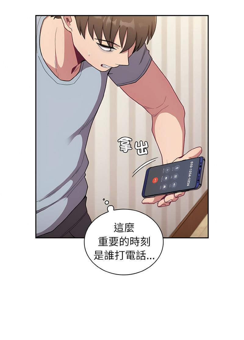 陌生的未婚妻第61話